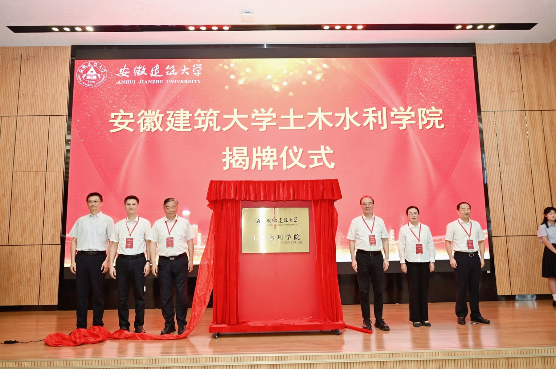 学校成功举办土木水利学科发展战略研讨会 暨土木水利学院揭牌仪式