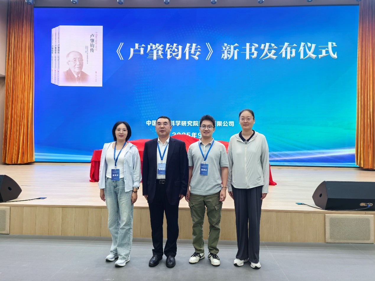 蔡国军受邀参加《卢肇钧传》新书发布 仪式暨岩土工程学术论坛